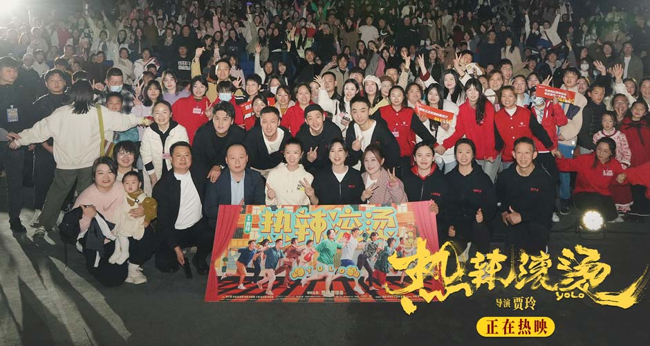 带着新电影回家 《热辣滚烫》襄阳路演贾玲受家乡人民火爆欢迎