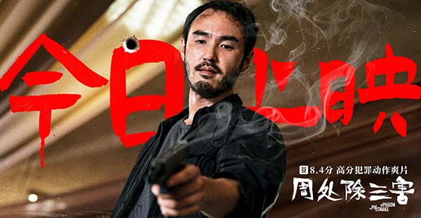 今日上映海报.jpg