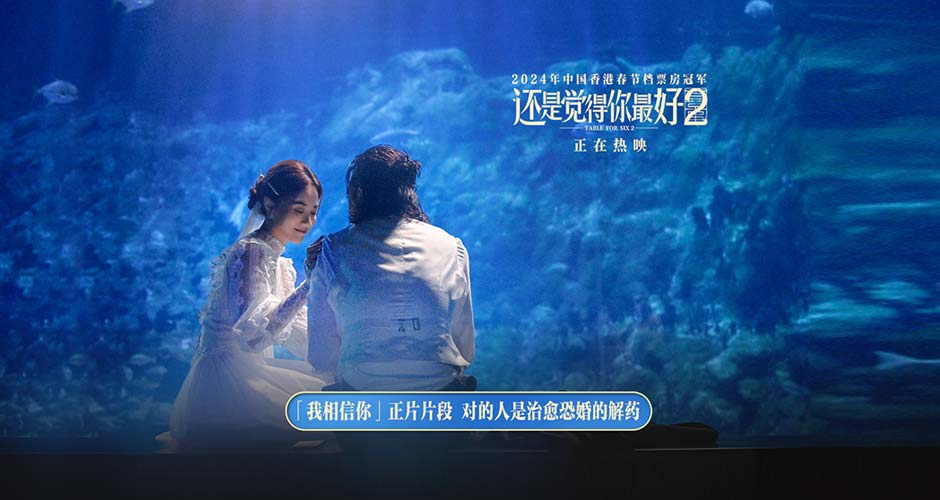 《还是觉得你最好2》曝新片段 上演恋爱教科书
