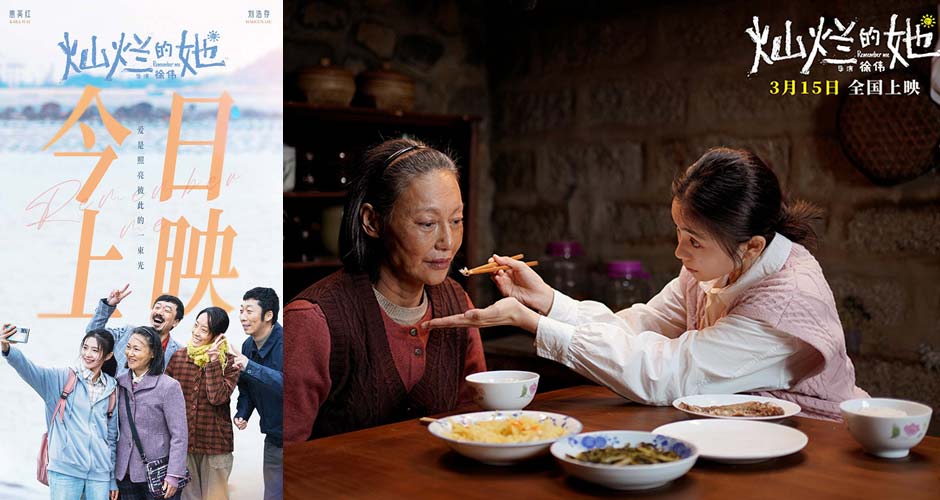 电影《灿烂的她》发布「爱抵万难」版预告 影片今日全国上映