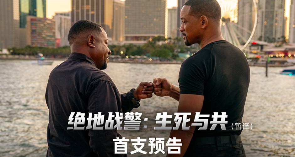 《绝地战警：生死与共》首支预告 “史皇”回归破解阴谋火爆开战