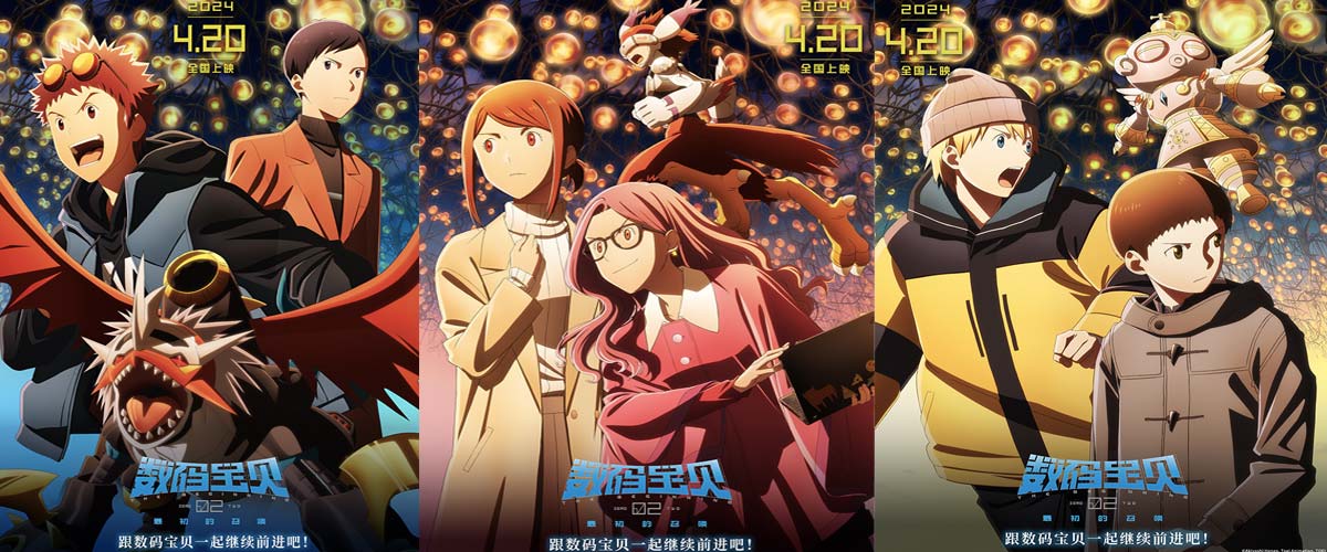 电影《数码宝贝02》曝中国版预告 网友：让数码宝贝陪我更久一点