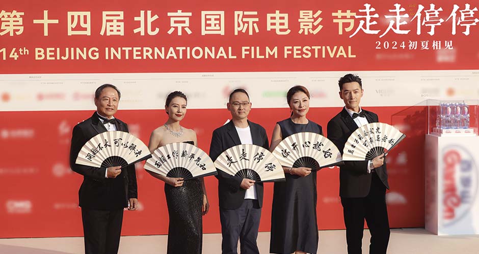 《走走停停》北影节首秀反响热烈  胡歌高圆圆亮相红毯惊喜整活