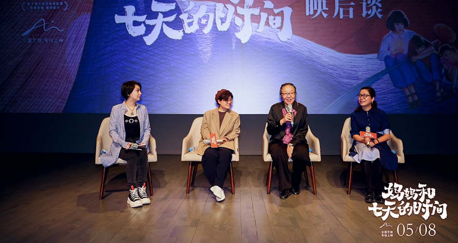 电影《妈妈和七天的时间》今日上映！聚焦女性农村与生命获好评