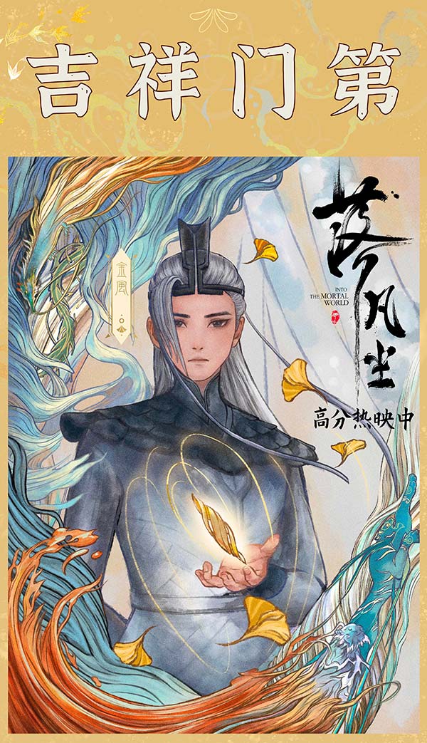 民俗艺术海报-金风.jpg