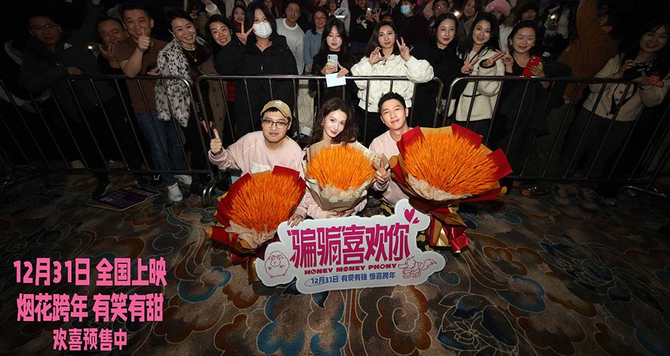 电影《“骗骗”喜欢你》济南路演金晨孙阳合体撒糖欢乐满满 走心解读角色引
