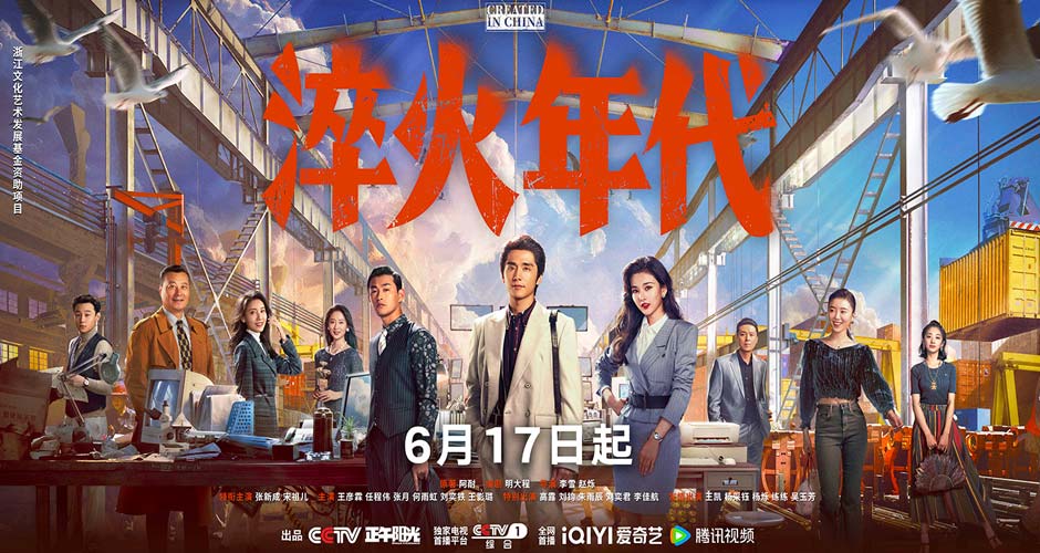 《淬火年代》定档06.17  热血青年攻坚制造业自主创新之路