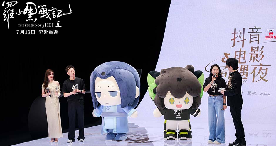电影《罗小黑战记2》上海行萌力全开 7月18日开启全新冒险