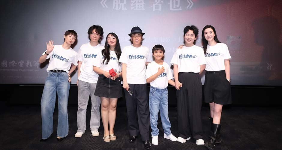 曹保平新片《脱缰者也》举行世界首映 不一样的“津”味儿黑色幽默获全场好