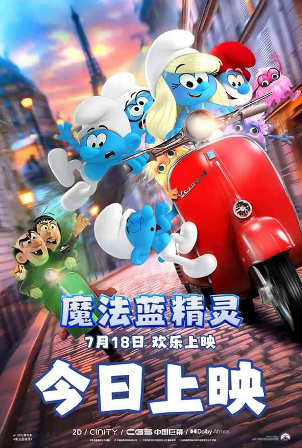 今日上映海报-无码版.jpg