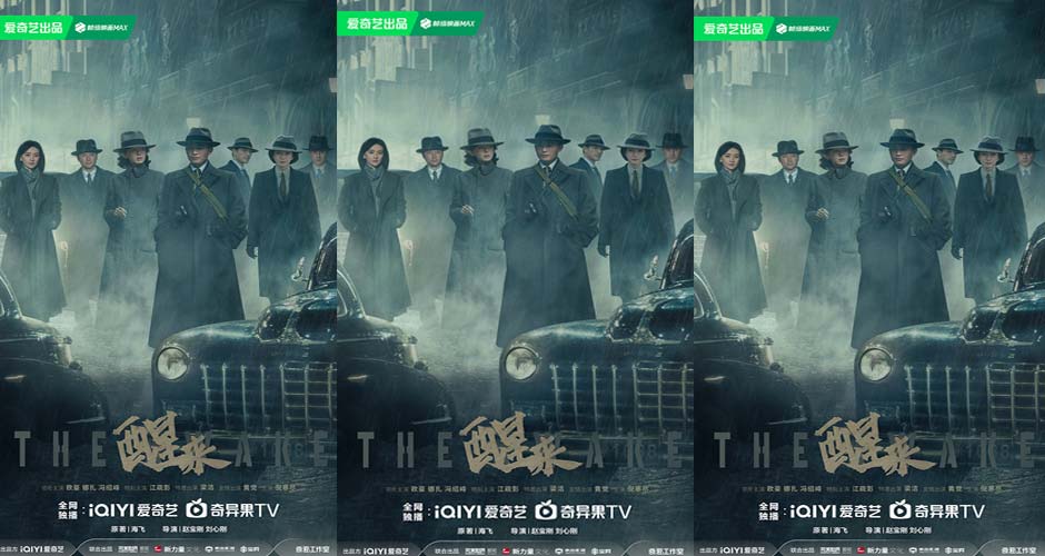 《醒来》官宣重磅物料 光影为刃照破长夜 “代号觉醒”书写家国担当
