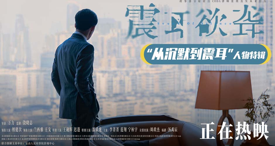 《震耳欲聋》同名主题曲MV上线 檀健次歌声诠释小人物挣扎与觉醒
