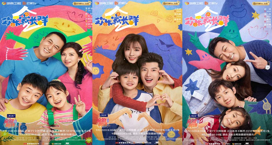 《欢乐家长群2》收官 客厅喜剧治愈生活变国民“流量”