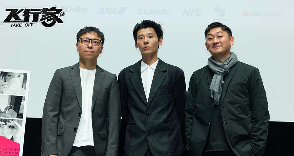 电影《飞行家》东京电影节首映获赞  影迷热议好评不断盛赞蒋奇明演技