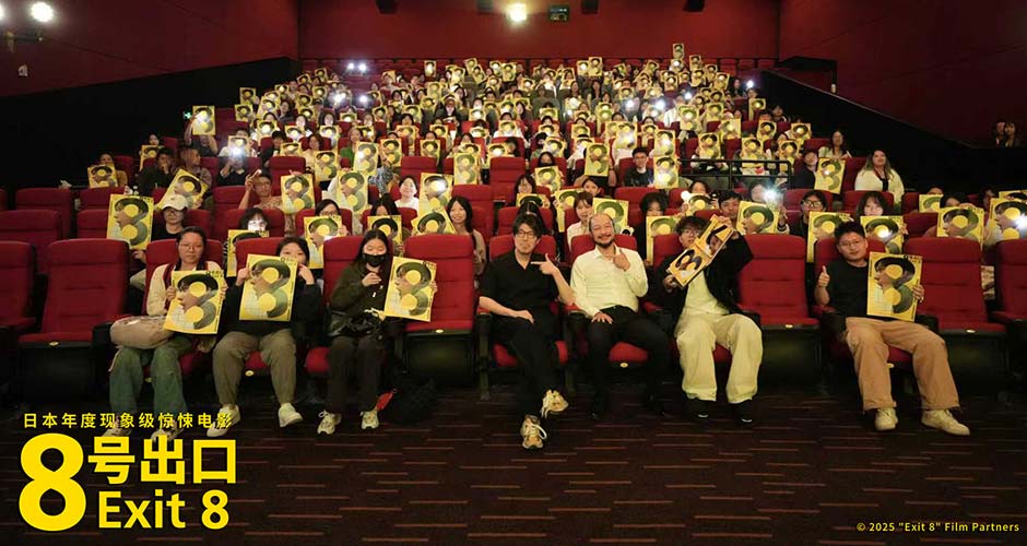 电影《8号出口》确认引进 主创出席金鸡惊悚异常超吸睛