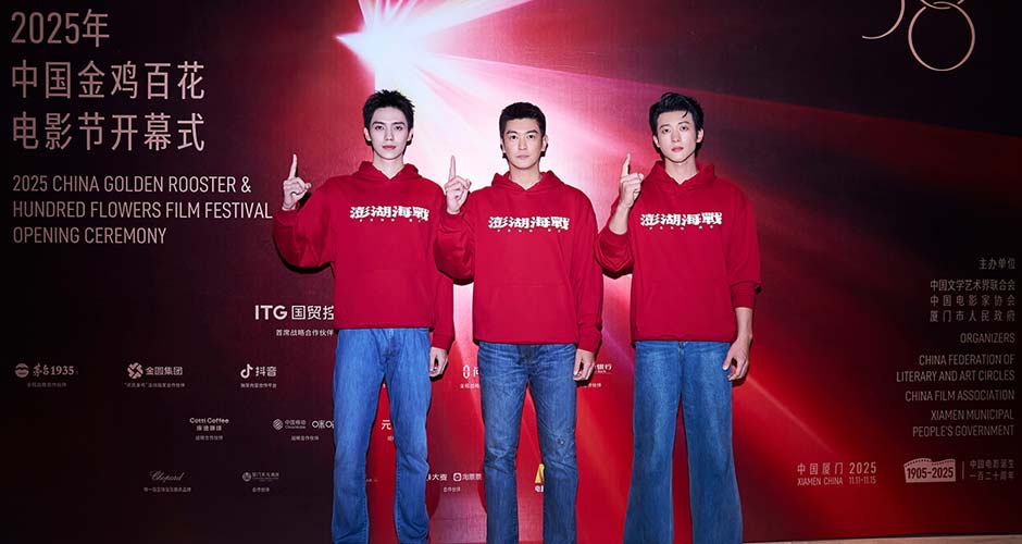 光影铸初心,同心盼统一!电影《澎湖海战》亮相金鸡奖开幕式推介