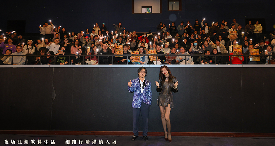 高分口碑喜剧《夜王》上海路演 谢君豪王丹妮现场解读夜场江湖情义