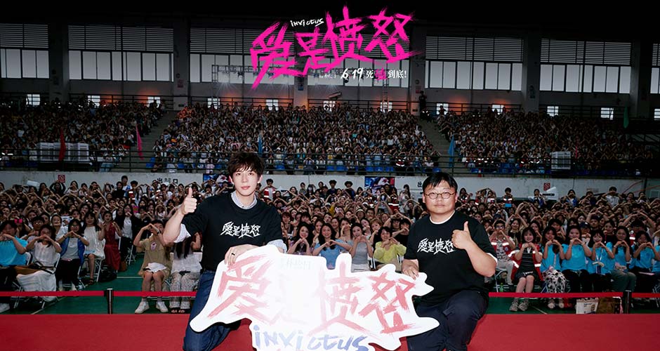 《爱是愤怒》全国首场校园路演落地成都 朴松日王安宇与高校学子共解 “爱是